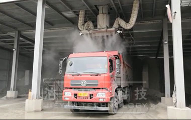 裝車樓干霧抑塵方案